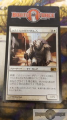 Rhox Faithmender - Japanese -